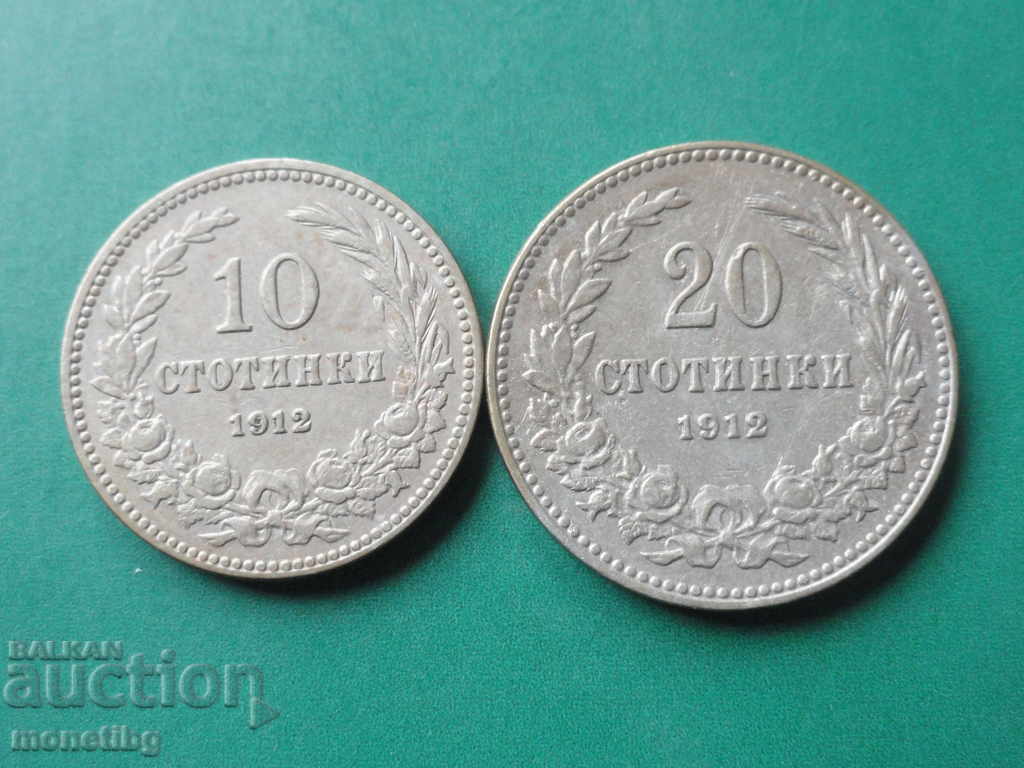 Аукцион България 1912г. - 10 и 20 стотинки