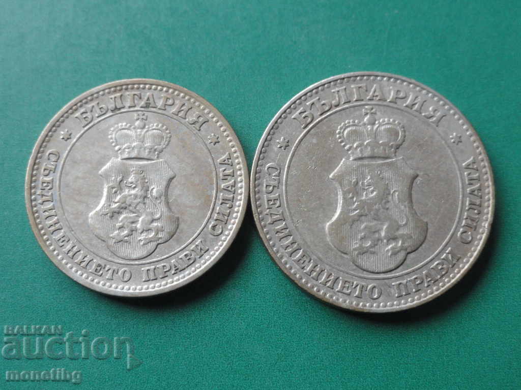 Доставка на България 1912г. - 10 и 20 стотинки