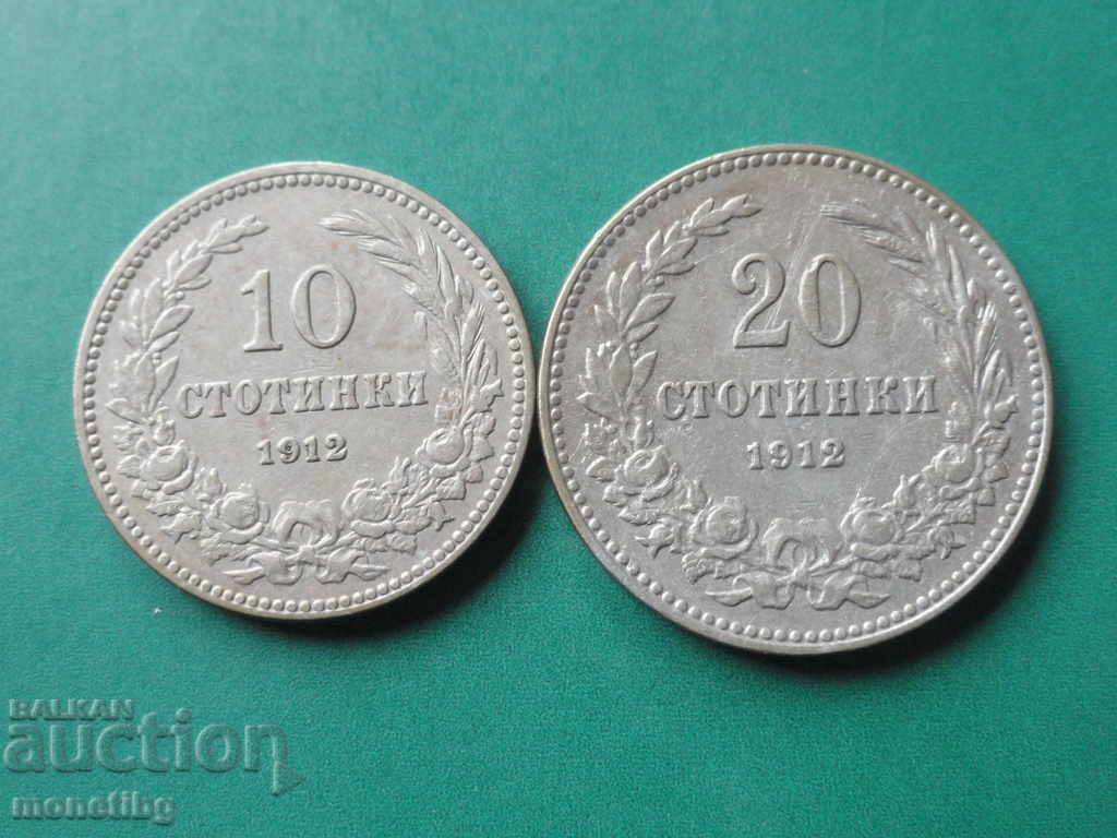 България 1912г. - 10 и 20 стотинки - 5