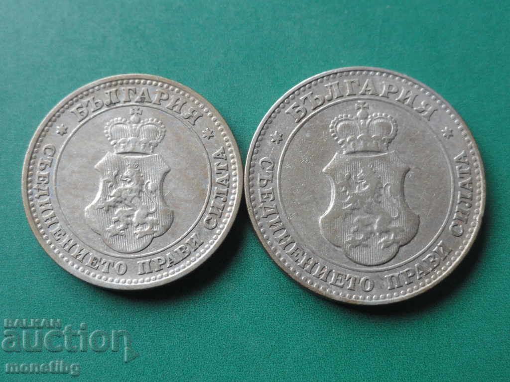 България 1912г. - 10 и 20 стотинки - 6