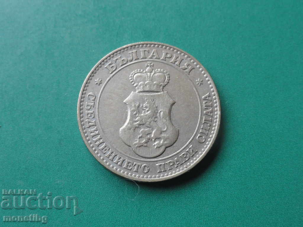 Bulgaria 1912 - 20 cents with price 5.30 BGN | € 2.71 Bulgaria 1912 - 20 cents with price 5.30 BGN | € 2.71
