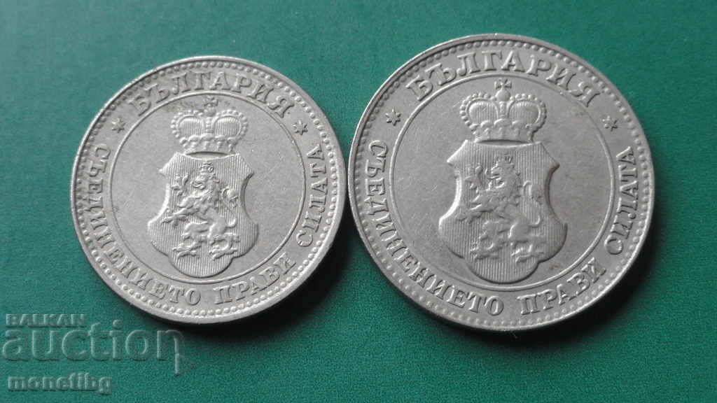 България 1913г. - 10 и 20 стотинки с цена 7.80 лв. | € 3.99 България 1913г. - 10 и 20 стотинки с цена 7.80 лв. | € 3.99