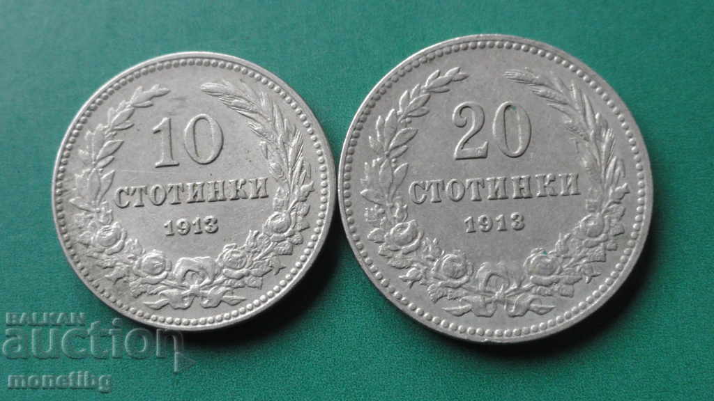Auction Bulgaria 1913 - 10 and 20 stotinki Auction Bulgaria 1913 - 10 and 20 stotinki