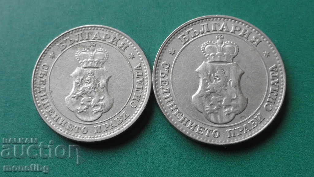 Delivery of Bulgaria 1913 - 10 and 20 stotinki Delivery of Bulgaria 1913 - 10 and 20 stotinki