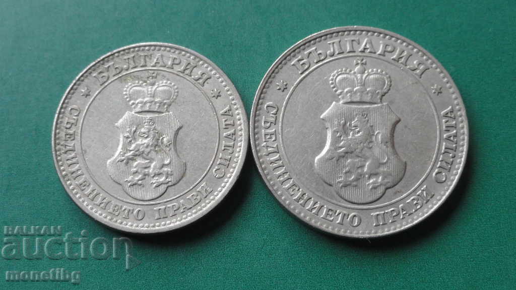 Bulgaria 1913 - 10 and 20 stotinki - 6 Bulgaria 1913 - 10 and 20 stotinki - 6