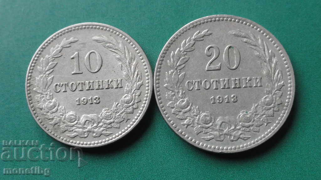 Bulgaria 1913 - 10 and 20 stotinki