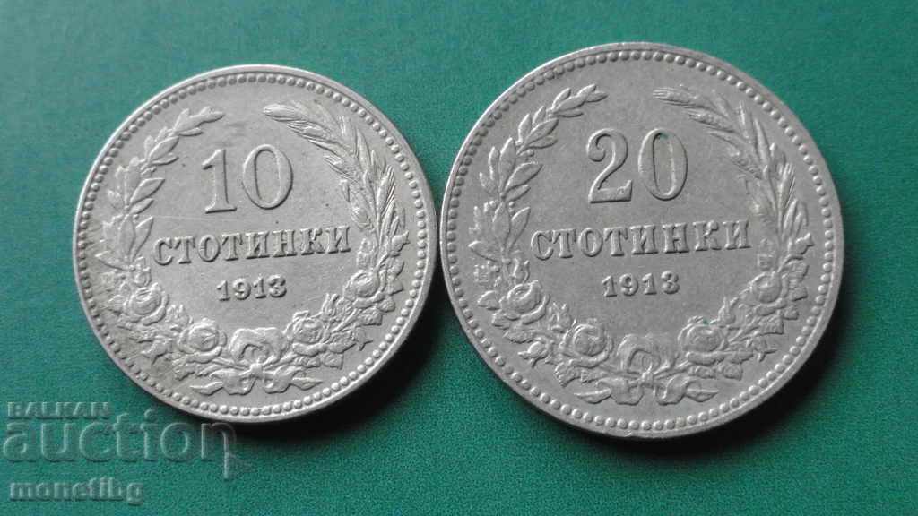 Bulgaria 1913 - 10 and 20 stotinki Bulgaria 1913 - 10 and 20 stotinki