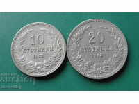 България 1913г. - 10 и 20 стотинки