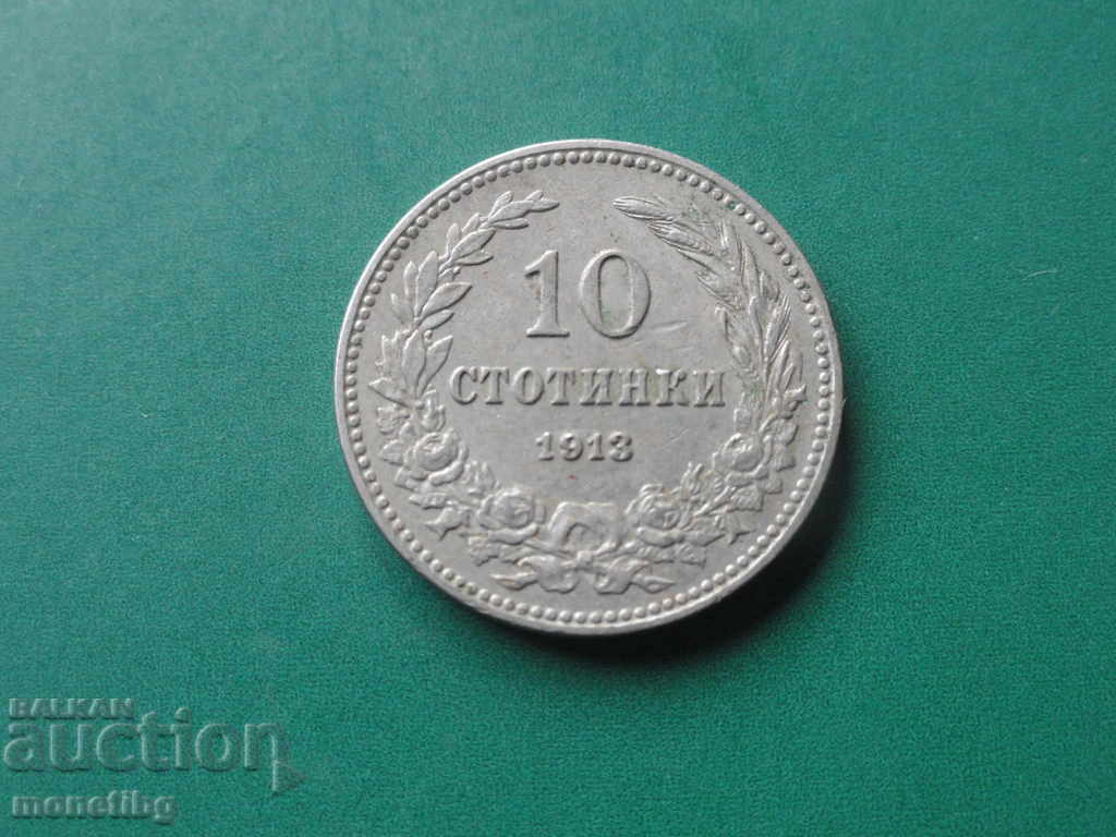 Bulgaria 1913 - 10 cents - 5 Bulgaria 1913 - 10 cents - 5