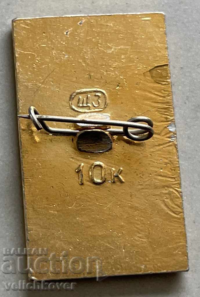 31349 USSR zodiac sign Sagittarius with price 3.00 BGN | € 1.53 31349 USSR zodiac sign Sagittarius with price 3.00 BGN | € 1.53