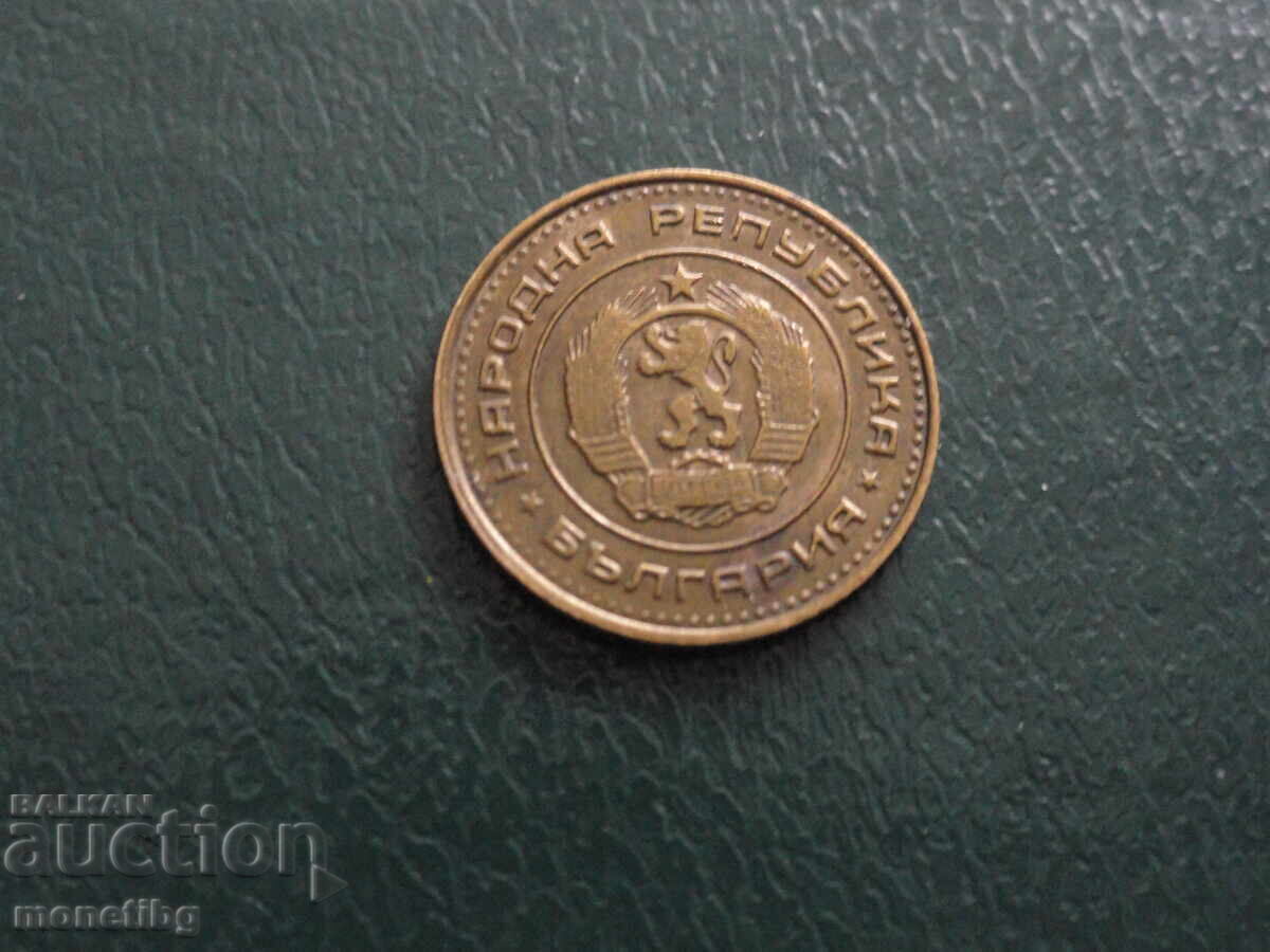 Bulgaria 1970 - 1 penny with price 16.00 BGN | € 8.18 Bulgaria 1970 - 1 penny with price 16.00 BGN | € 8.18