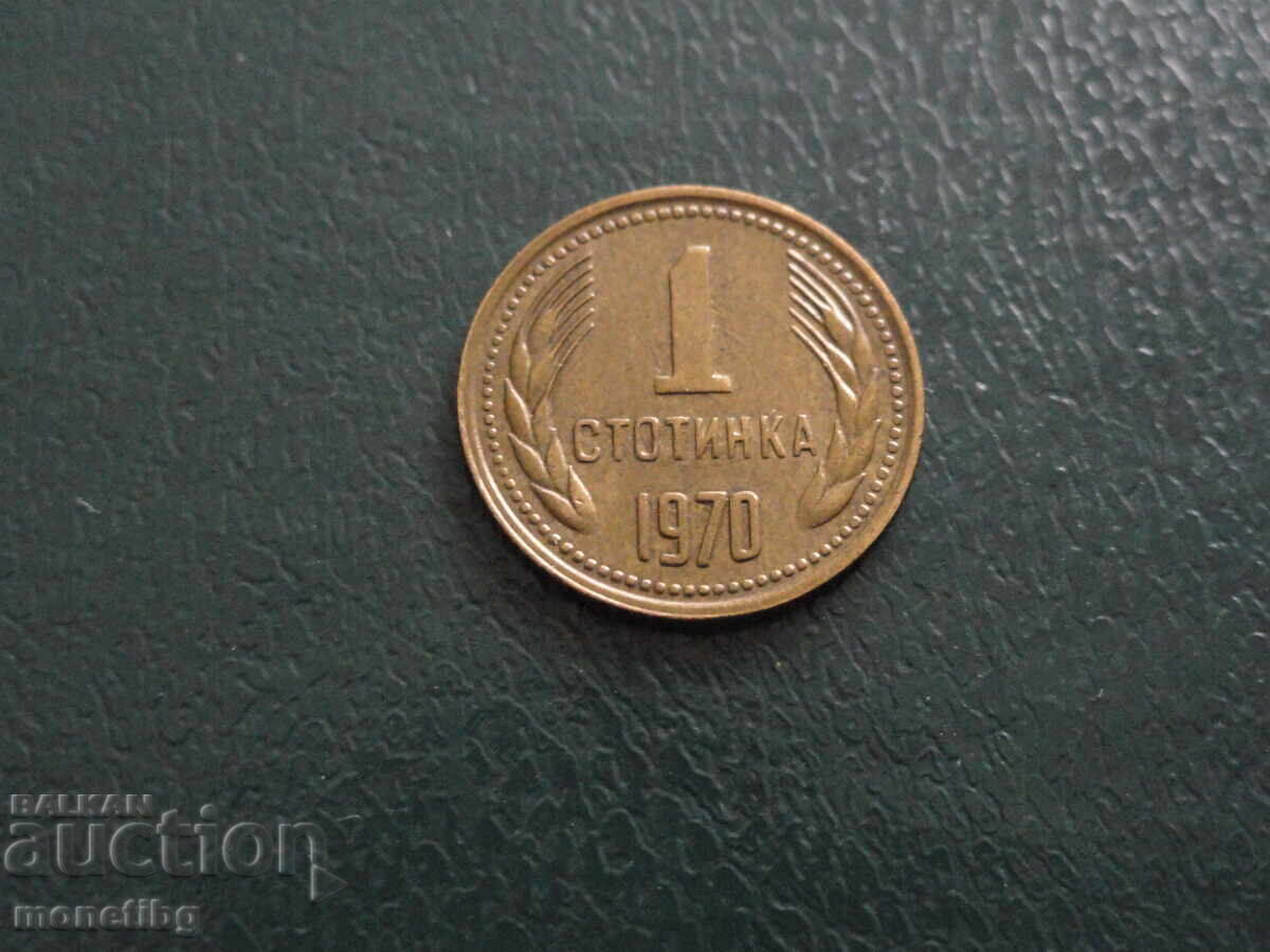 Licitație Bulgaria 1970 - 1 banut