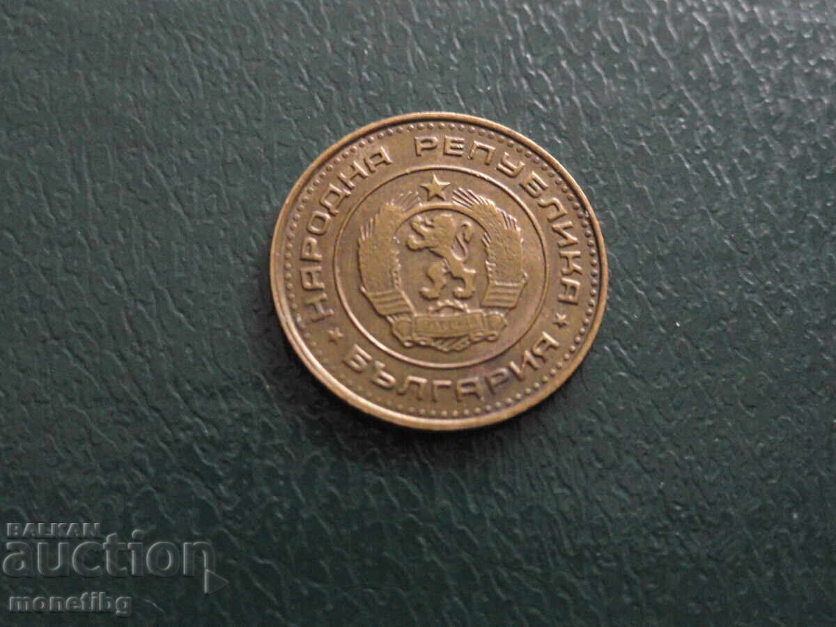 Livrarea Bulgaria 1970 - 1 banut