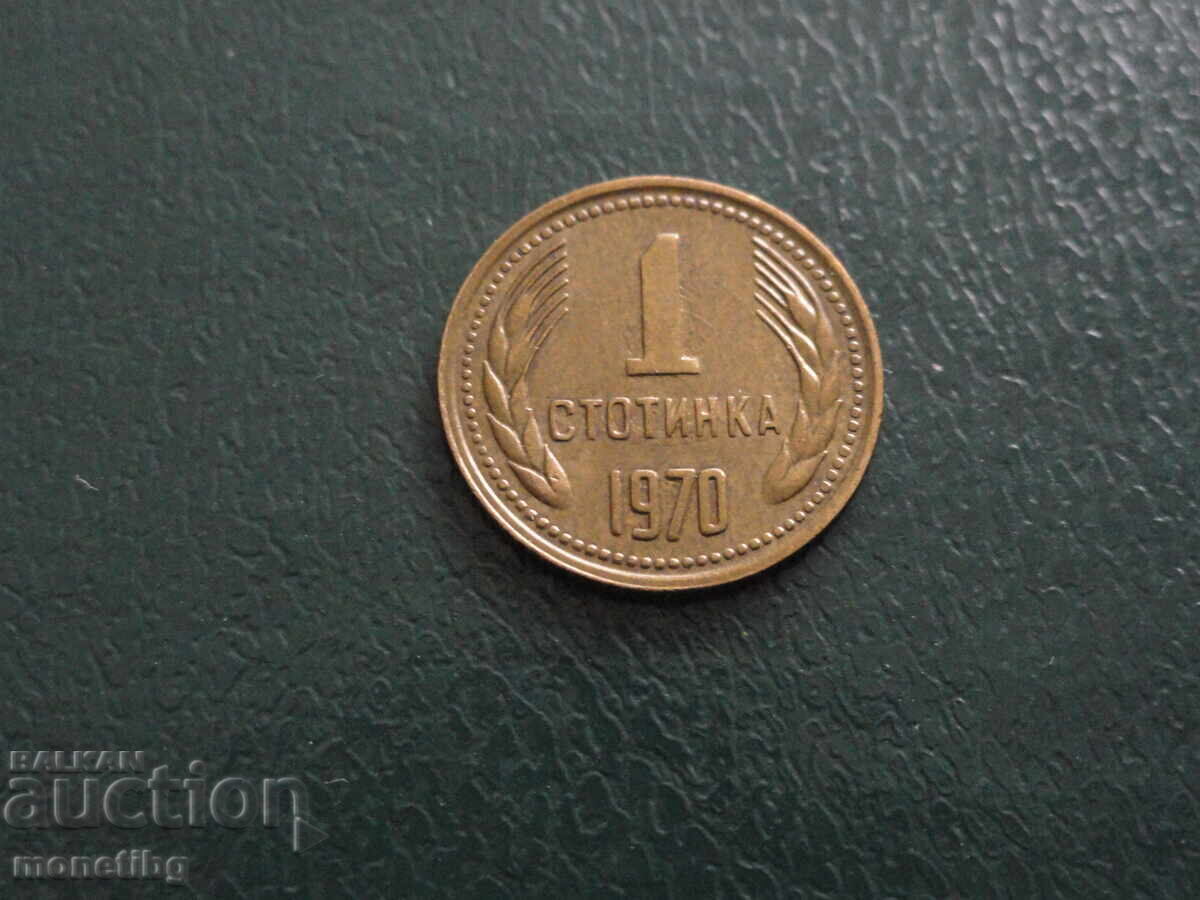 Bulgaria 1970 - 1 penny - 5 Bulgaria 1970 - 1 penny - 5