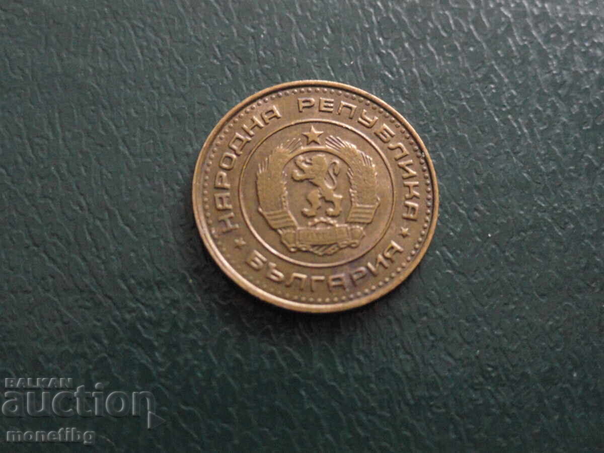 Bulgaria 1970 - 1 banut - 6
