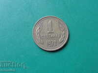 Bulgaria 1970 - 1 penny