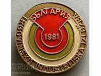 31351 Iugoslavia semn 1300 Bulgaria Expoziție Belgrad 1981