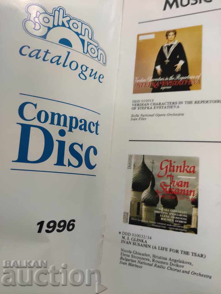 Κατάλογος Balkanton CD 1996 με τιμή 20.00 BGN | € 10.23 Κατάλογος Balkanton CD 1996 με τιμή 20.00 BGN | € 10.23