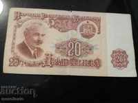 20 BGN 1974 BULGARIA BANKNOTE