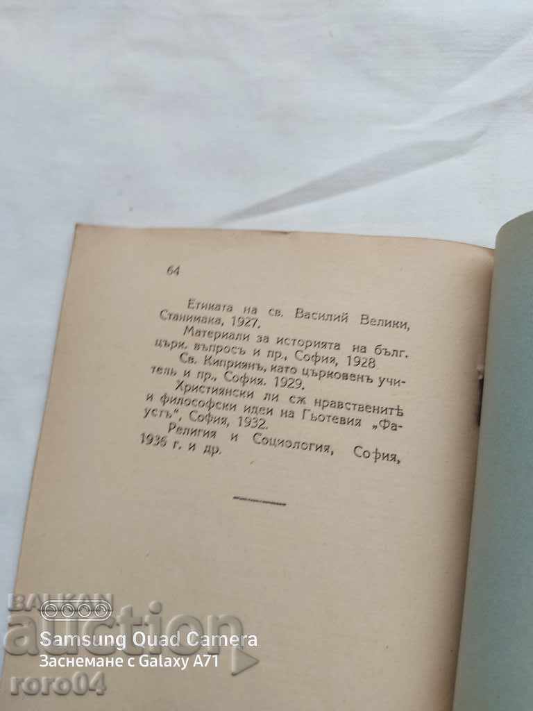 ΘΡΗΣΚΕΙΑ, ΕΠΙΣΤΗΜΗ, ΠΟΛΙΤΙΣΜΟΣ ΚΑΙ ΠΟΛΕΜΟΣ - 7