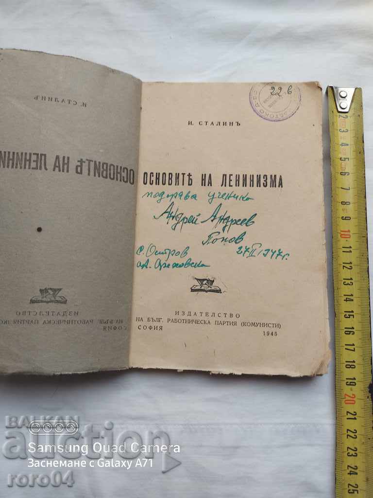 ОСНОВИТЕ НА ЛЕНИНИЗМА - И. СТАЛИН с цена 10.00 лв. | € 5.11 ОСНОВИТЕ НА ЛЕНИНИЗМА - И. СТАЛИН с цена 10.00 лв. | € 5.11