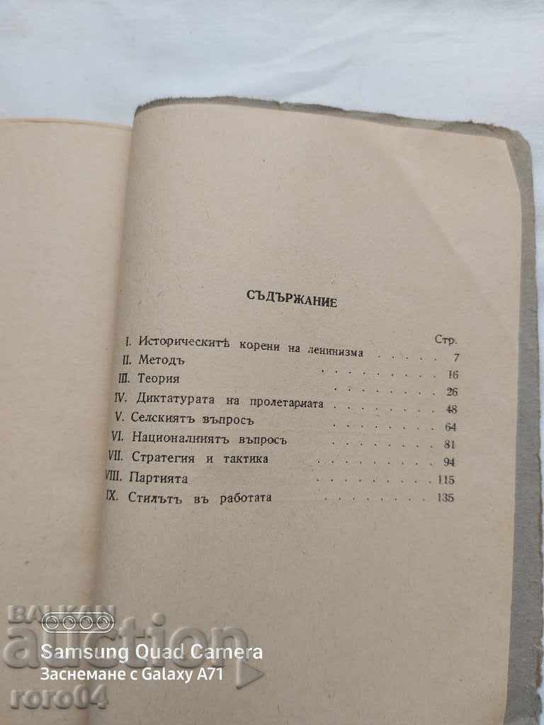 Доставка на ОСНОВИТЕ НА ЛЕНИНИЗМА - И. СТАЛИН Доставка на ОСНОВИТЕ НА ЛЕНИНИЗМА - И. СТАЛИН