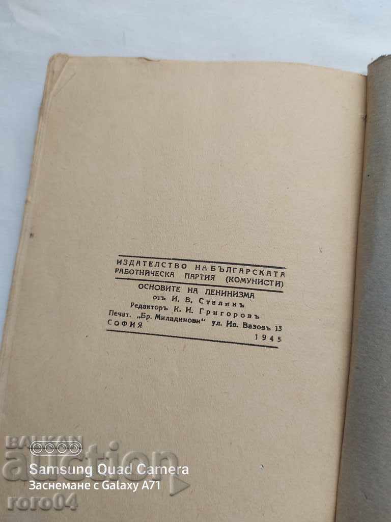 ОСНОВИТЕ НА ЛЕНИНИЗМА - И. СТАЛИН - 5 ОСНОВИТЕ НА ЛЕНИНИЗМА - И. СТАЛИН - 5