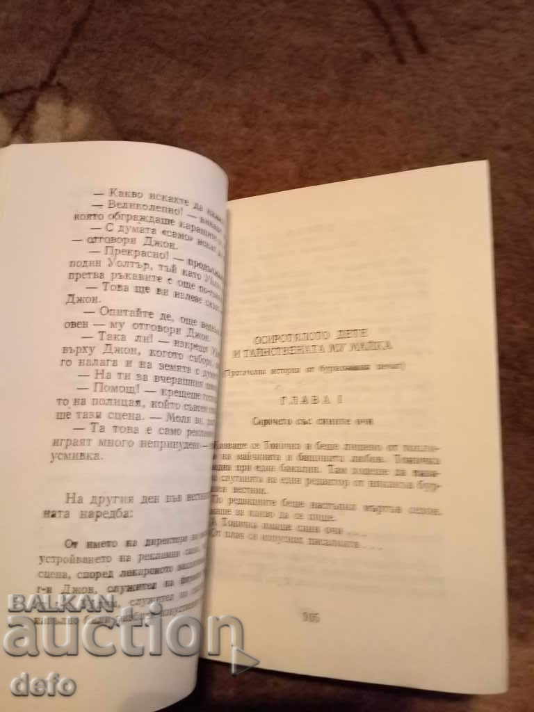 Delivery of The Violet Thunder - Jaroslav Hasek Delivery of The Violet Thunder - Jaroslav Hasek