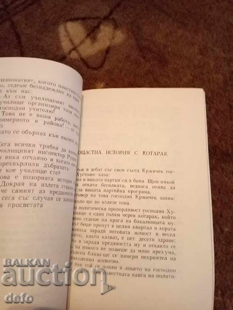 The Violet Thunder - Jaroslav Hasek - 6 The Violet Thunder - Jaroslav Hasek - 6