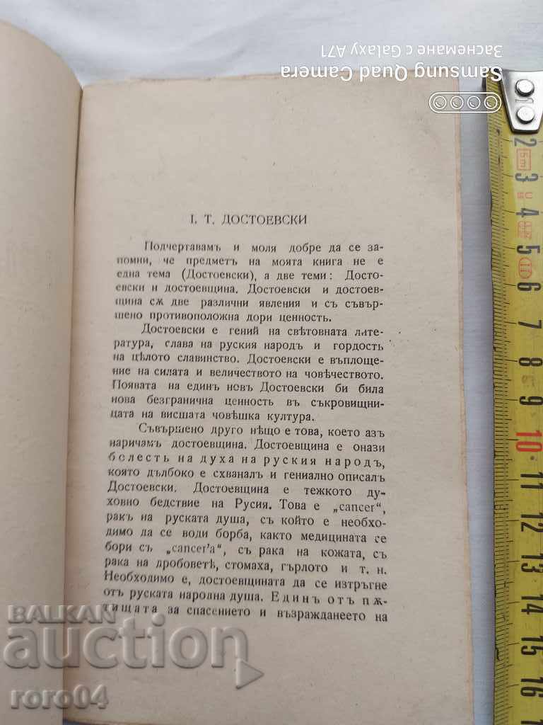 Licitație PROFETUL DESPRE BOLSEVISM - GRIGORY PETROV