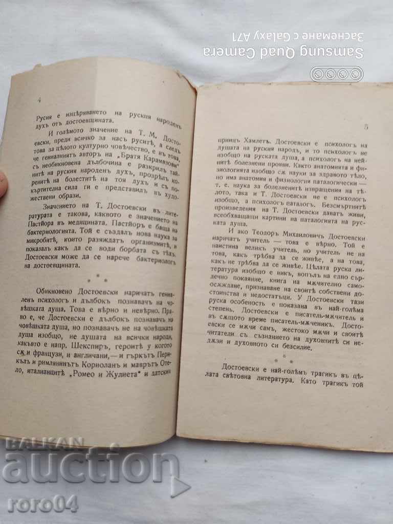 Delivery of THE PROPHET ON BOLSHEVISM - GRIGORY PETROV Delivery of THE PROPHET ON BOLSHEVISM - GRIGORY PETROV