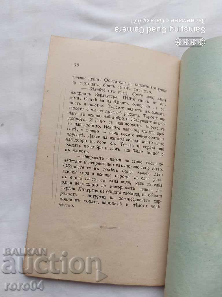 THE PROPHET ON BOLSHEVISM - GRIGORY PETROV - 5 THE PROPHET ON BOLSHEVISM - GRIGORY PETROV - 5