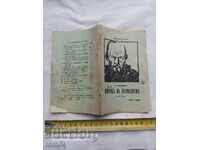 PROFETUL DESPRE BOLSEVISM - GRIGORY PETROV