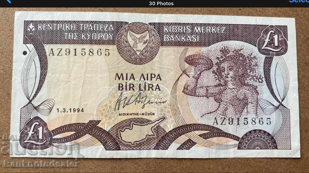 Cipru 1 Pound 1994 Pick 53c Ref AZ5865