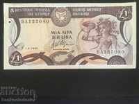 Cipru 1 Pound 1995 Pick 53c Ref BA3080