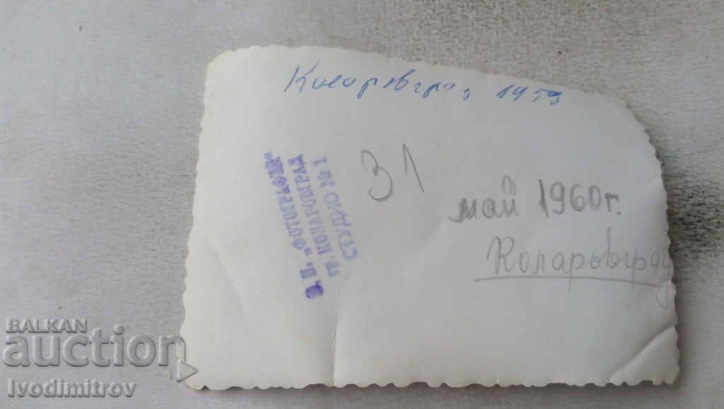 Photo Kolarovgrad Men in sports team 1960 with price 1.65 BGN | € 0.84