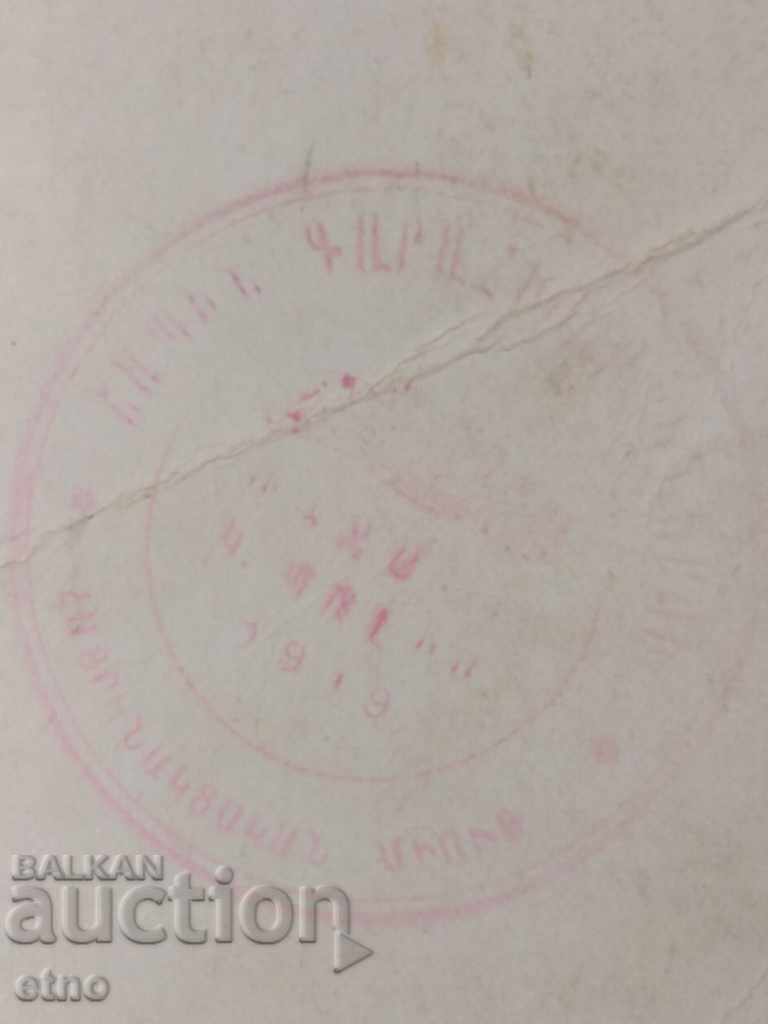 1919, ROYAL PHOTO, OFFICER, SWORD, TEMLYAK, BIG - 5 1919, ROYAL PHOTO, OFFICER, SWORD, TEMLYAK, BIG - 5