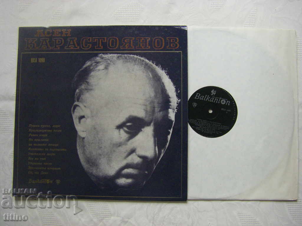 VHA 1090 - Asen Karastoyanov. Songs with price 80.00 BGN | € 40.90 VHA 1090 - Asen Karastoyanov. Songs with price 80.00 BGN | € 40.90