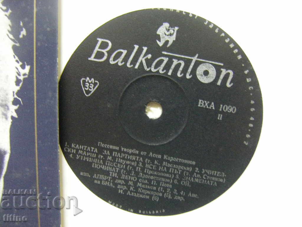 Auction VHA 1090 - Asen Karastoyanov. Songs Auction VHA 1090 - Asen Karastoyanov. Songs