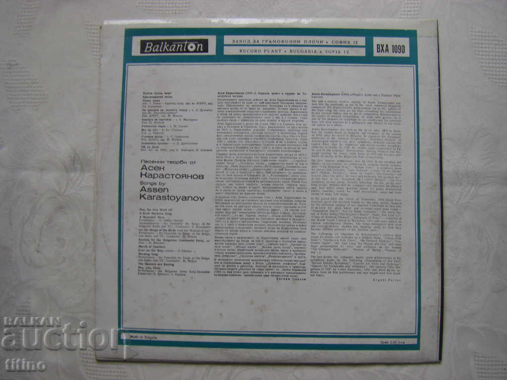 Delivery of VHA 1090 - Asen Karastoyanov. Songs Delivery of VHA 1090 - Asen Karastoyanov. Songs