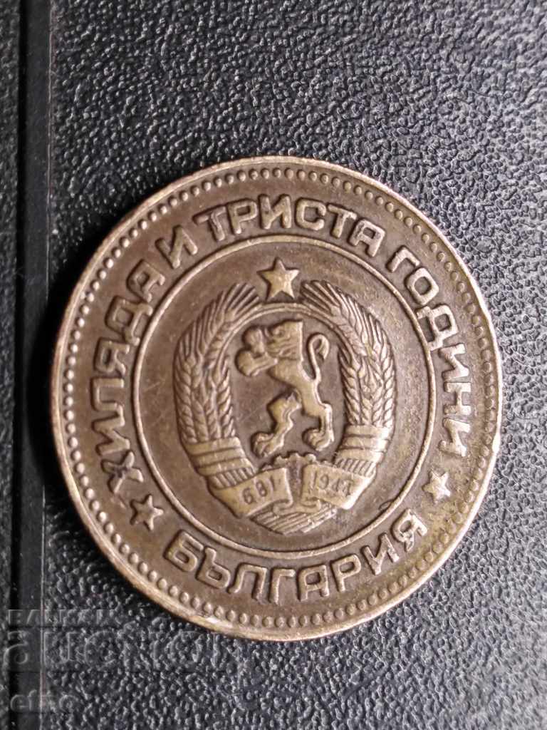 5 HUNDREDS 1981 with price 30.00 BGN | € 15.34 5 HUNDREDS 1981 with price 30.00 BGN | € 15.34