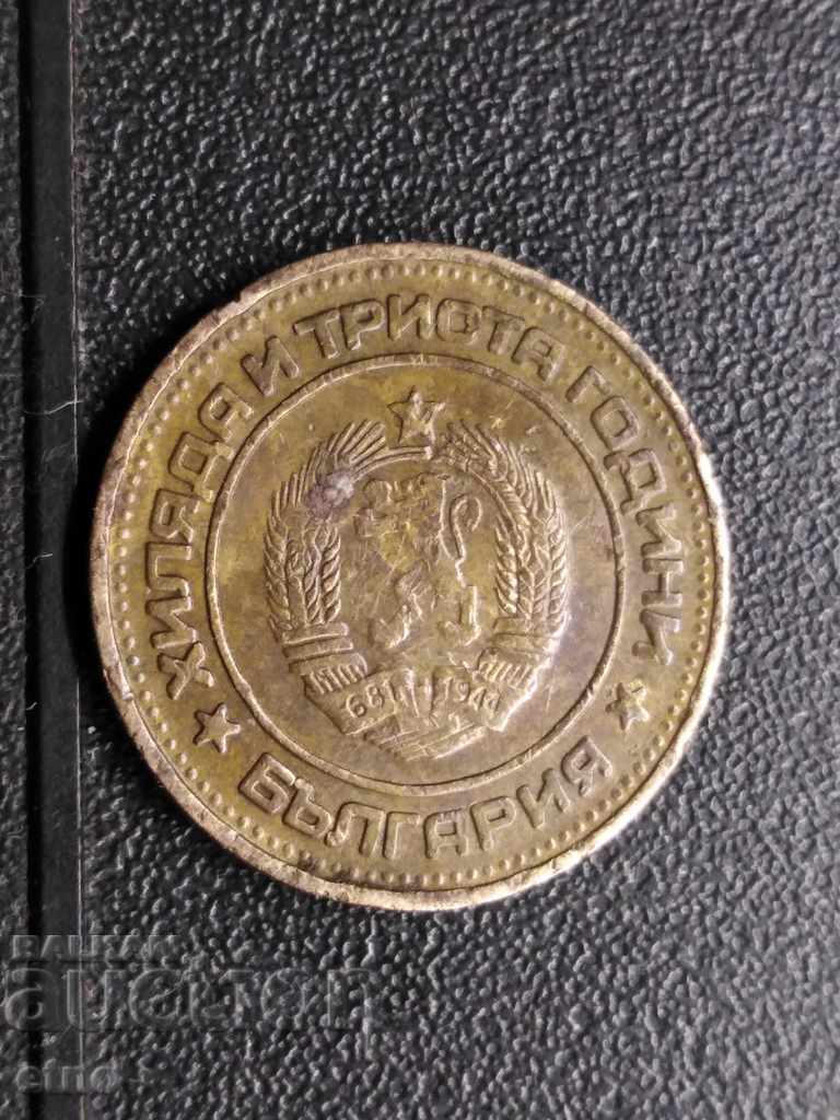 2 STOCKS 1981 with price 15.00 BGN | € 7.67