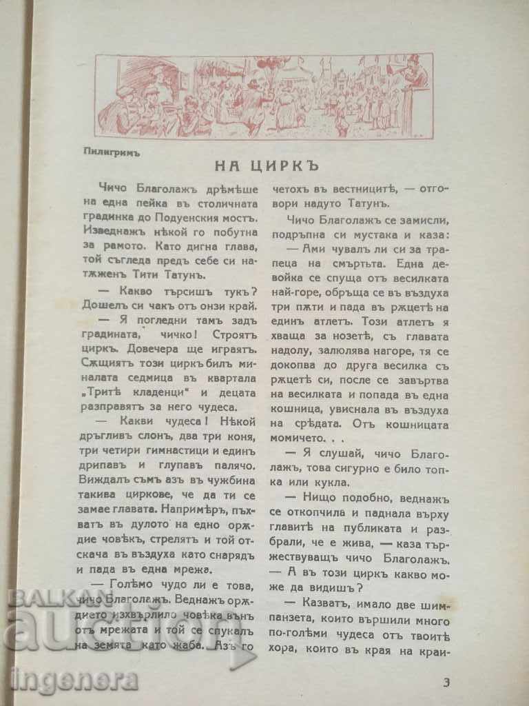 Licitație CARTE "PCHELITSA"-1937 REVISTĂ Licitație CARTE "PCHELITSA"-1937 REVISTĂ