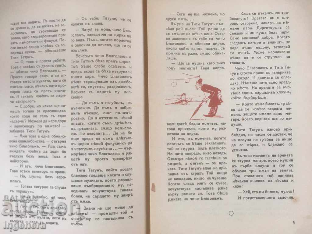 Livrarea CARTE CARTE „ALBINA” -REVISTA 1937