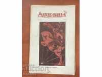 CARTE "PCHELITSA"-1937 REVISTĂ
