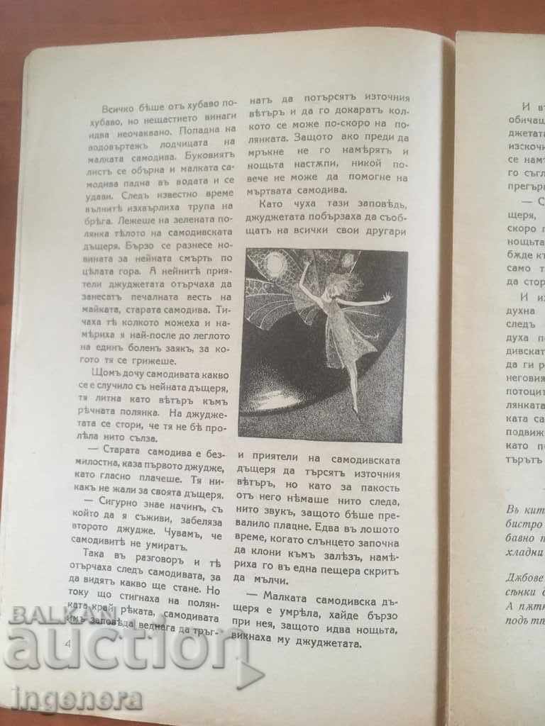 BOOK BOOK "BEE" -1937 MAGAZINE - 5 BOOK BOOK "BEE" -1937 MAGAZINE - 5