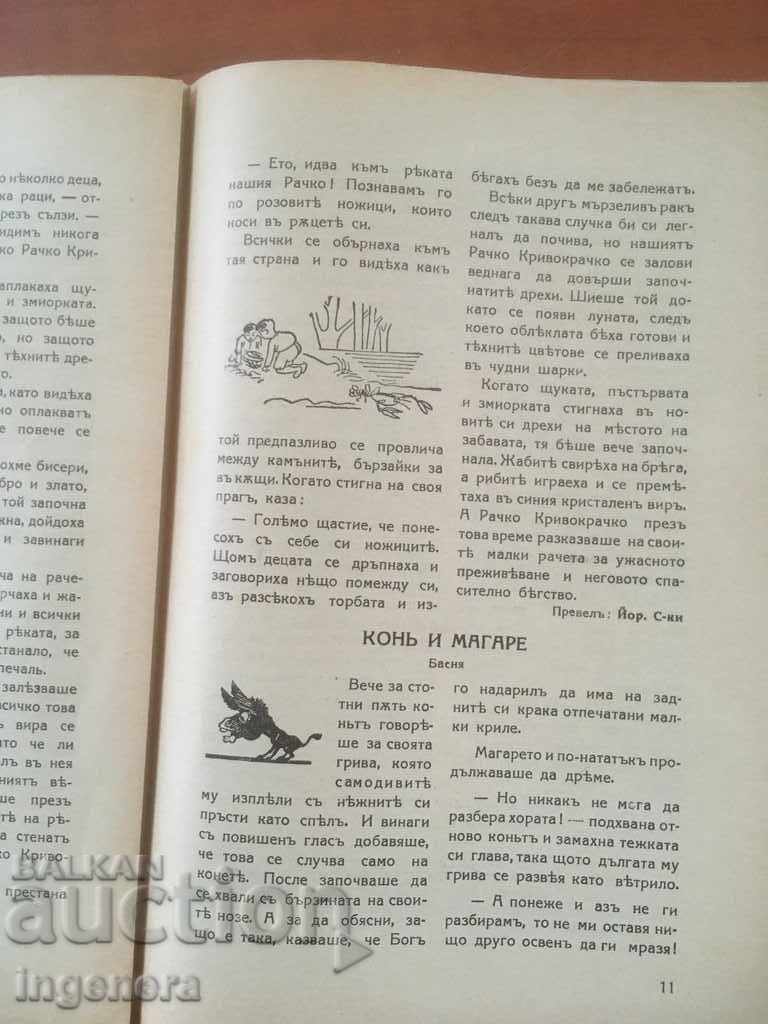 BOOK BOOK "BEE" -1937 MAGAZINE - 6 BOOK BOOK "BEE" -1937 MAGAZINE - 6