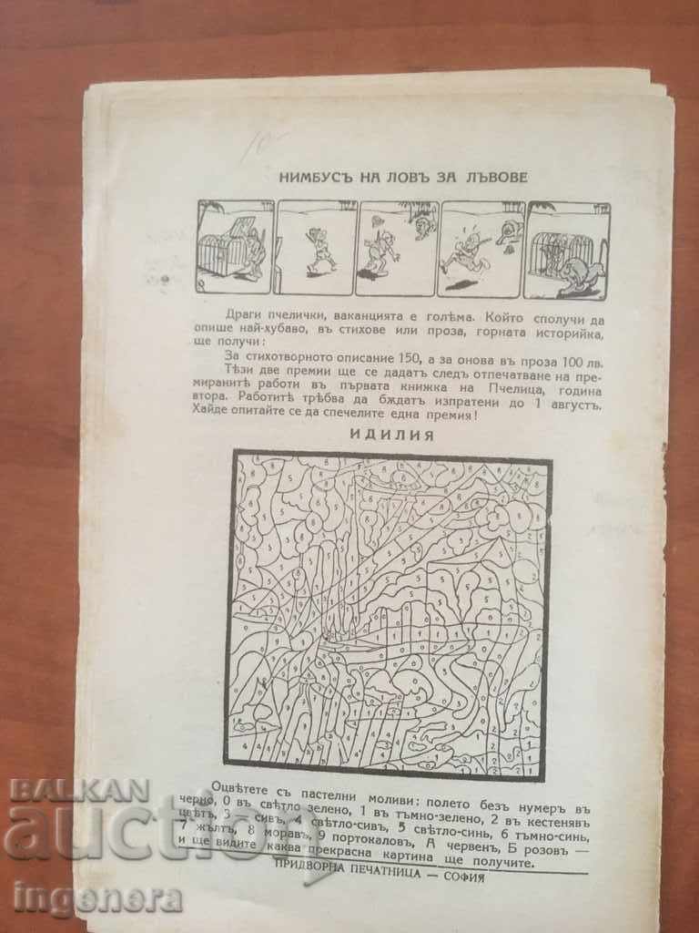 BOOK BOOK "BEE" -1937 MAGAZINE - 7 BOOK BOOK "BEE" -1937 MAGAZINE - 7