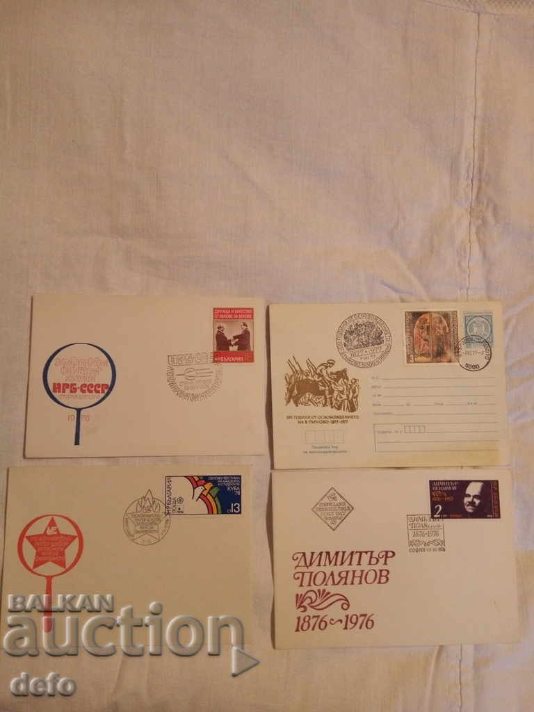 4 Юбилейни пощенски плика
