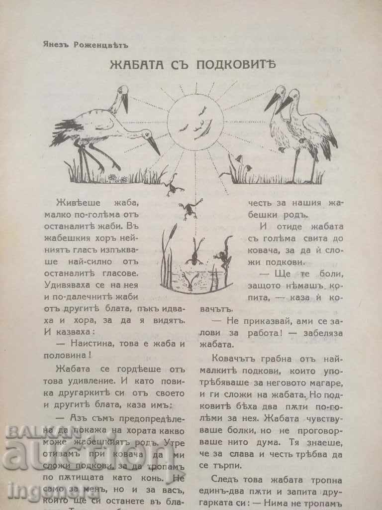 Licitație CARTE "PCHELITSA"-1937 REVISTĂ